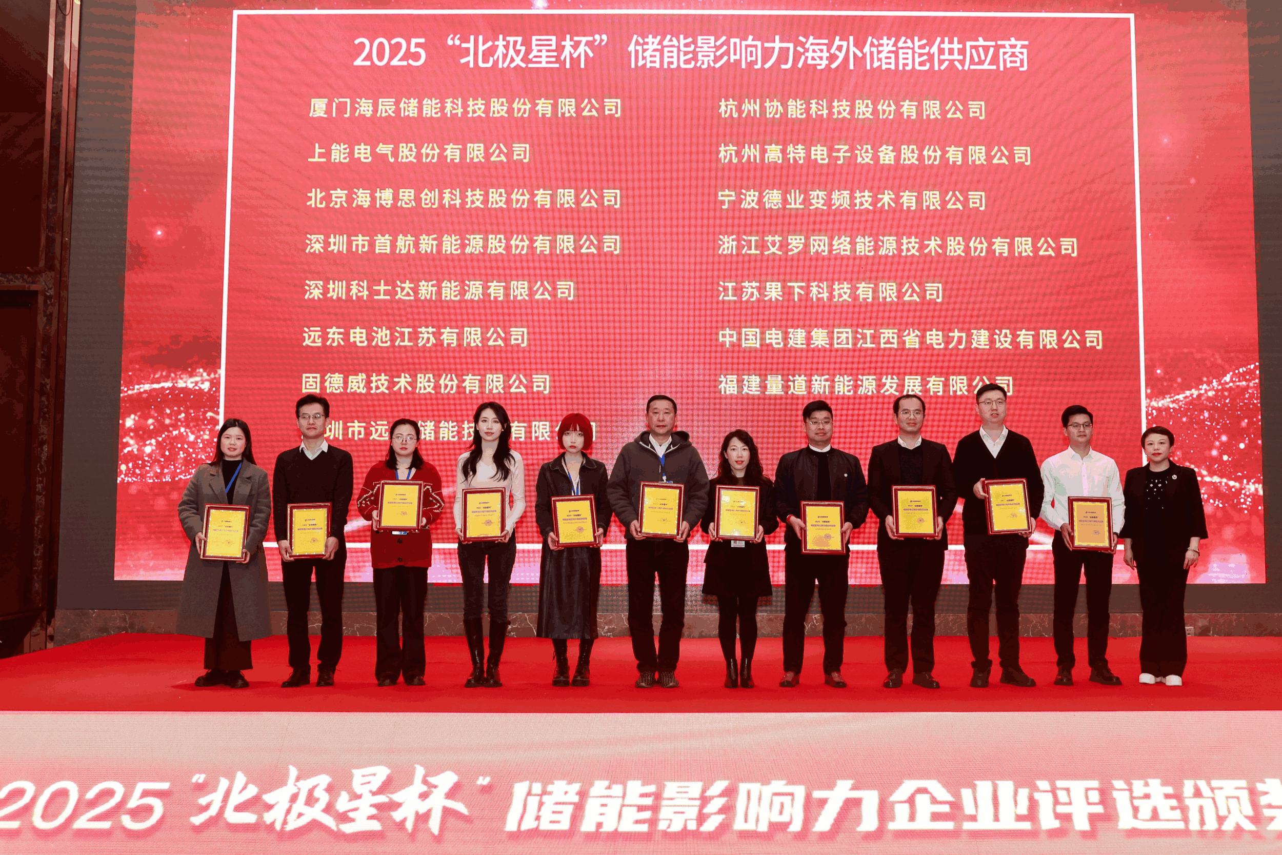 以光为志，拓疆全球 | 伟德betvlctor能源获评储能影响力海外储能供应商